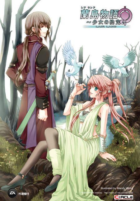 兰岛物语:少女的约定 兰岛物语:少女的约定