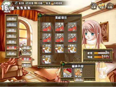 兰岛物语:少女的约定 兰岛物语:少女的约定