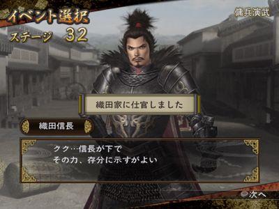 战国无双2 战国无双2