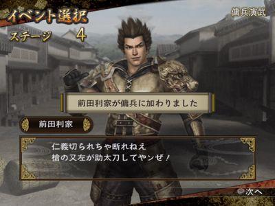 战国无双2 战国无双2