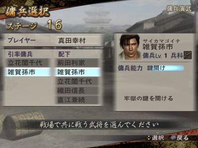 战国无双2 战国无双2