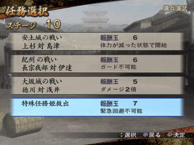 战国无双2 战国无双2