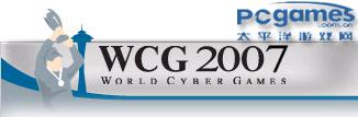 WCG 2007