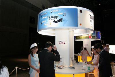 tgs07sony