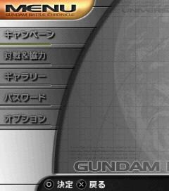 高达激斗编年史 高达激斗编年史