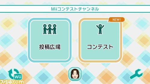 WiiChannel新频道