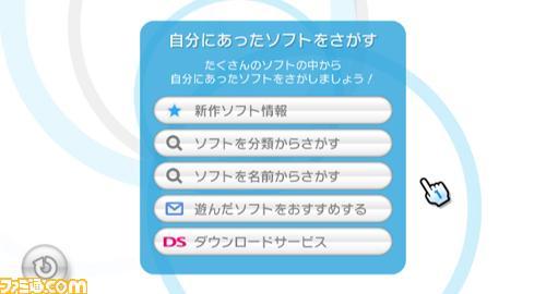 WiiChannel新频道