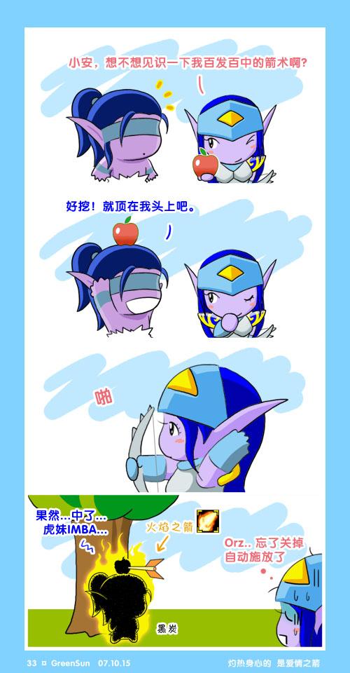魔兽漫画