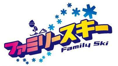 家庭滑雪 家庭滑雪