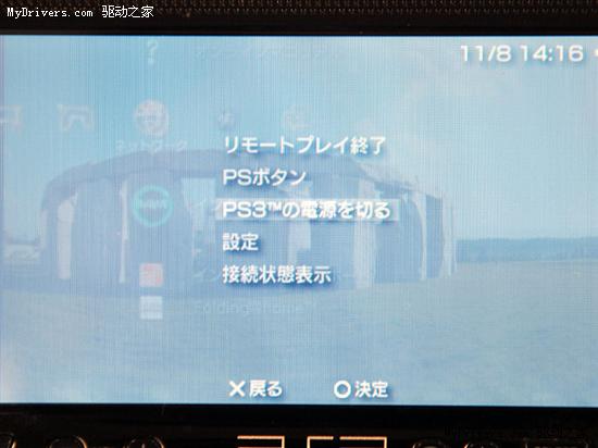 PS3固件升级2.0版本