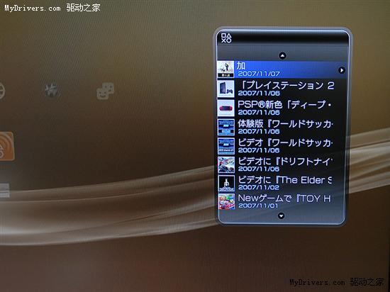 PS3固件升级2.0版本