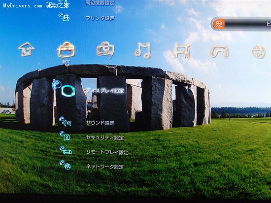 PS3固件升级2.0版本