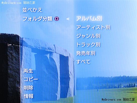 PS3固件升级2.0版本