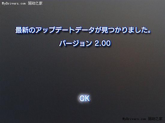 PS3固件升级2.0版本