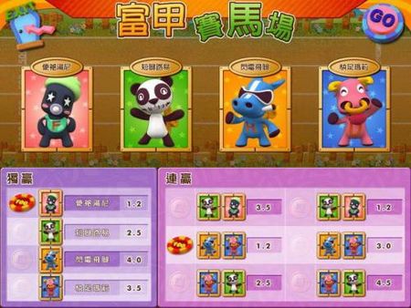 富甲天下5