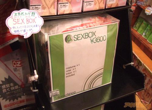SeXbox上市
