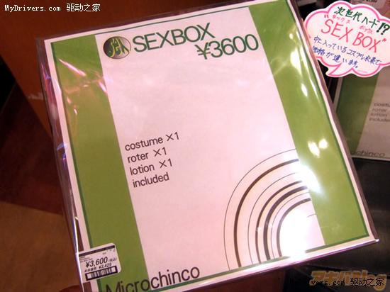 SeXbox上市