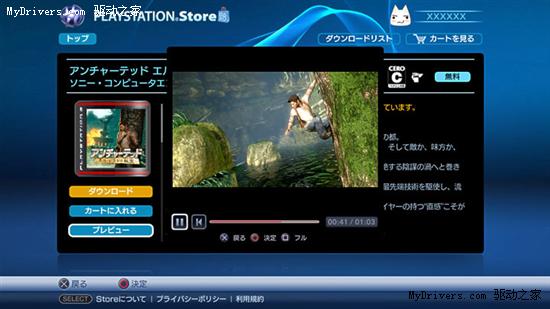 PS3 2.30版固件发布