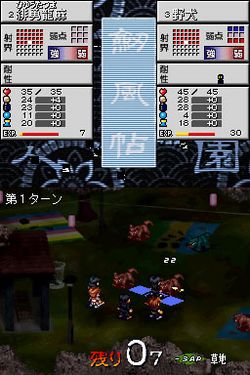 东京魔人