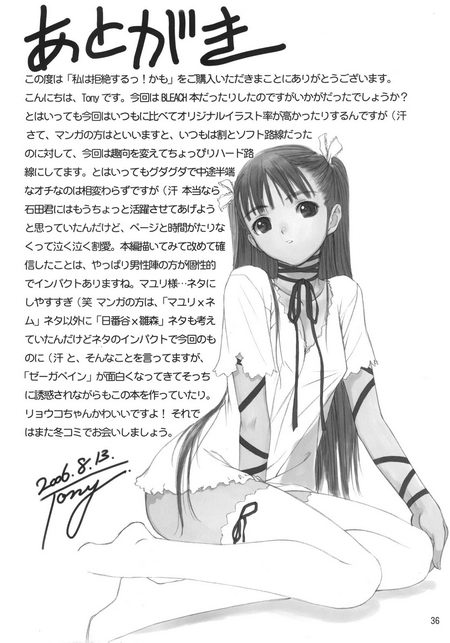 TONY最新画册《我拒绝！大概……》