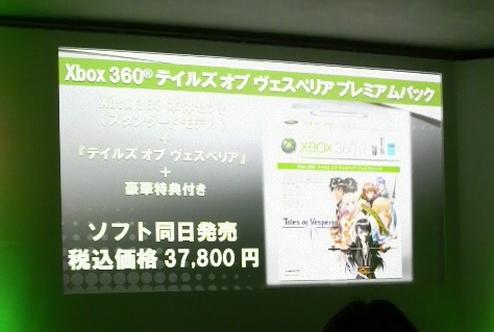微软日本RPG发布会