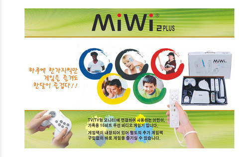 韩国专家表示:Wii是韩国人发明的! 韩国专家表示:Wii是韩国人发明的!