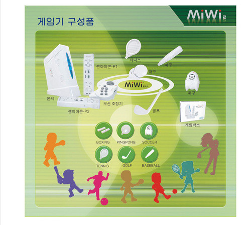 韩国专家表示:Wii是韩国人发明的! 韩国专家表示:Wii是韩国人发明的!