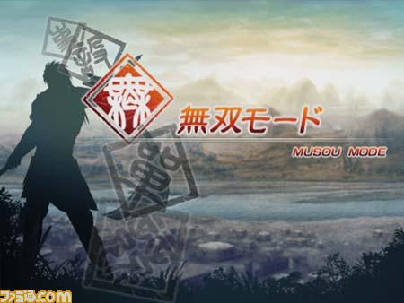 《真三国无双5 Special》强化登场 《真三国无双5 Special》强化登场