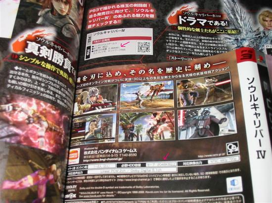 Xbox 360版《刀魂4》无需硬盘