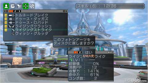 PSP梦幻之星攻略,新手指南