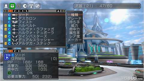 PSP梦幻之星攻略,新手指南