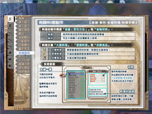 英雄传说 空之轨迹3rd 英雄传说 空之轨迹3rd