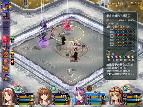 英雄传说 空之轨迹3rd 英雄传说 空之轨迹3rd