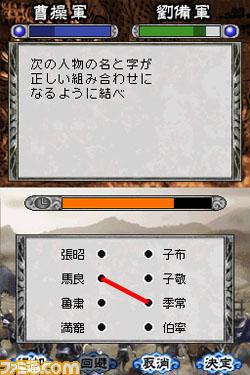 历史群像 博学三国志