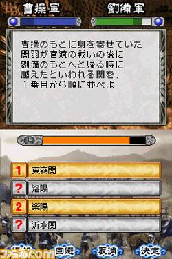 历史群像 博学三国志