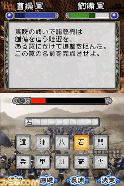 历史群像 博学三国志