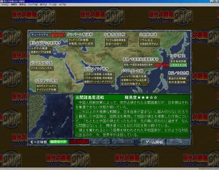 现代大战略