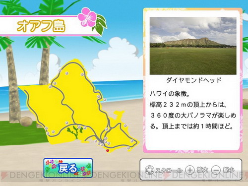 草裙舞 Wii