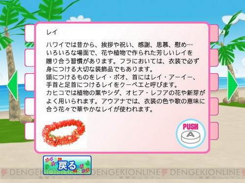草裙舞 Wii