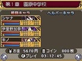 电击学院RPG 维纳斯的交结