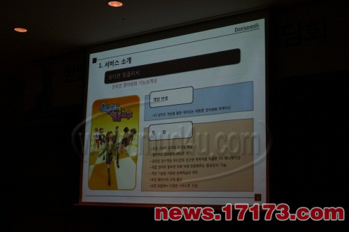 G★2008《变态传奇》等新作公开(图)