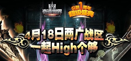 如何快速成为奇迹世界粤桂王者