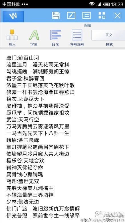 九阴真经原创贺岁对联 我大城管又被黑