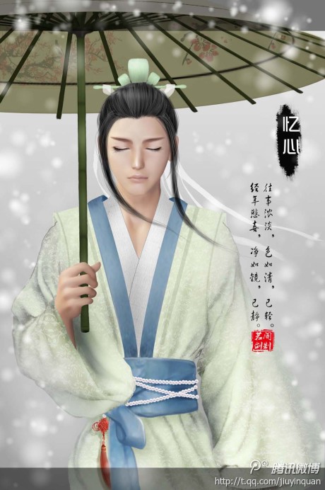 九阴真经风物志 九阴真经同人漫画赏析