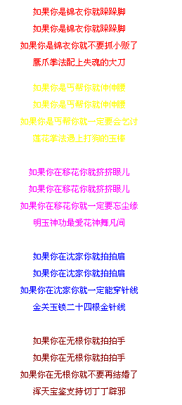 “九阴真经”拍手歌 祝所有玩家新年快乐