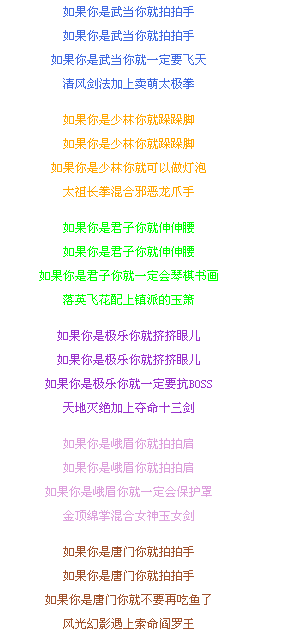 “九阴真经”拍手歌 祝所有玩家新年快乐