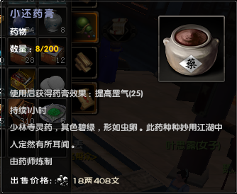 以细节决定胜败 “九阴真经”BUFF大全