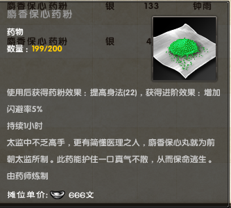 以细节决定胜败 “九阴真经”BUFF大全