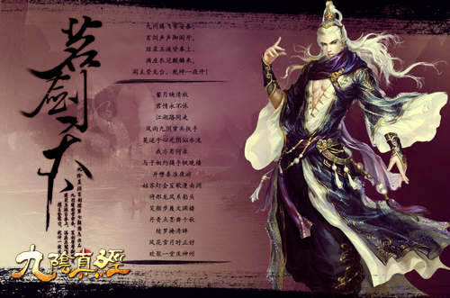 展望2014 九阴真经电子杂志全新出炉