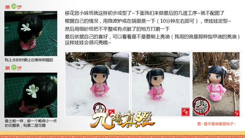 展望2014 九阴真经电子杂志全新出炉